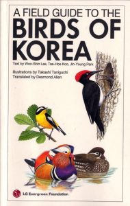 Asian field guides